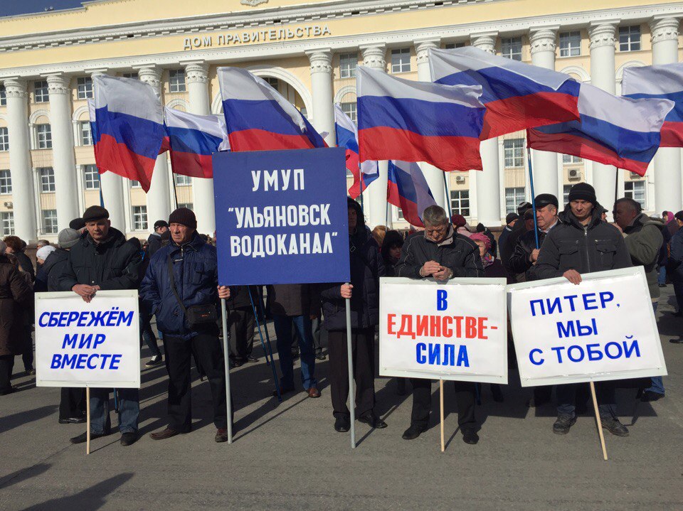 "Траурный" митинг в Ульяновске по поводу теракта в Петербурге