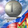 Еще один хороший год для рубля