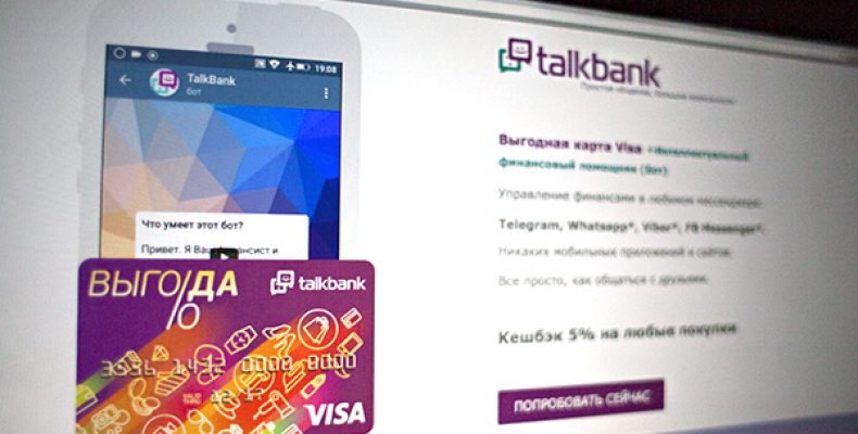 Как работает банк в Telegram