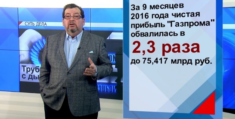 СУТЬ ДЕЛА -«Труба с дырой»