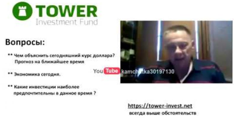 Степан Демура — Как торговать на новостях — 21.05.2015 — Вебинар компании Tower Investment Fund
