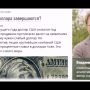 Владимир Левченко — Распродажи доллара завершаются ? (26.01.2017)