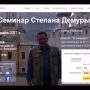 Константин Одинцов — Прогнозы Демуры по 2000 руб в месяц