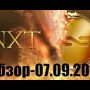 Криптовалюта NXT — 07.09.2017 / В предверии крупного рынка быков?