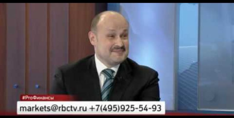 Евгений Волков — Рубль: ЦБ пока не покупает доллары (13.02.2017)