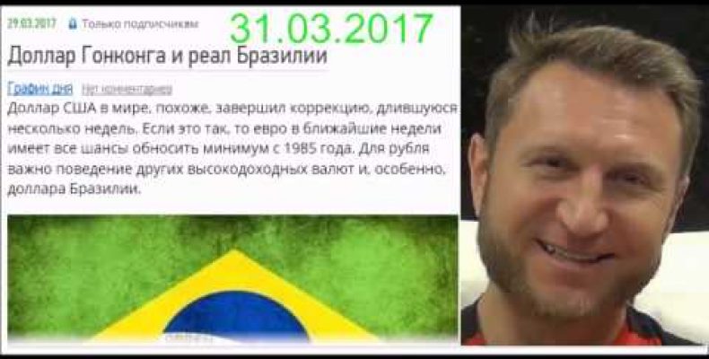 Владимир Левченко — Рубль: следующий уровень 49 (31.03.2017)