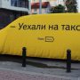 «Яндекс.Такси» впервые раскрыл количество поездок за месяц — мнения экспертов