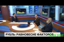 Бабич-тренд — Рубль: прилетят ли «черные лебеди» в 2017 (14.09.2017)