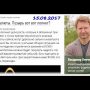 Владимир Левченко — Биткоин упадет до $1000 (15.08.2017)