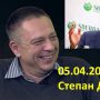 Степан Демура — 05.04.2017 — fontanka.ru