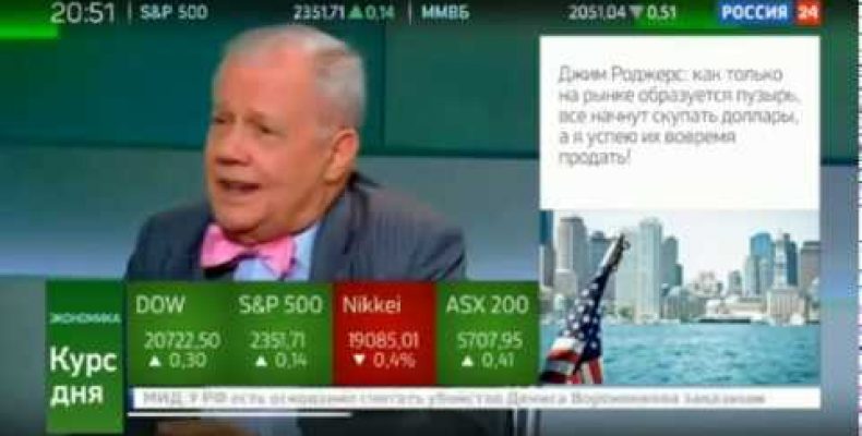 Джим Роджерс — Когда надо будет продавать доллар (23.03.2017)