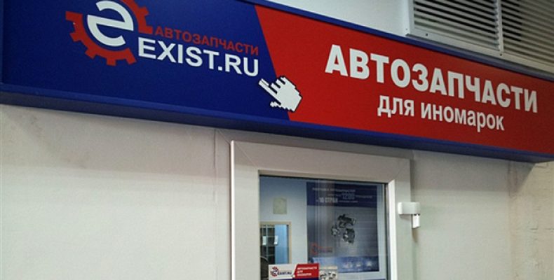 Экс-владелец крупнейшего онлайн-магазина запчастей Exist.ru запустил собственную площадку после акционерного конфликта