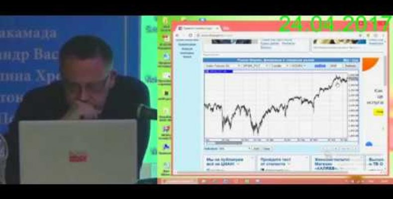 Степан Демура — Прогнозы по SnP и золоту (24.04.2017)