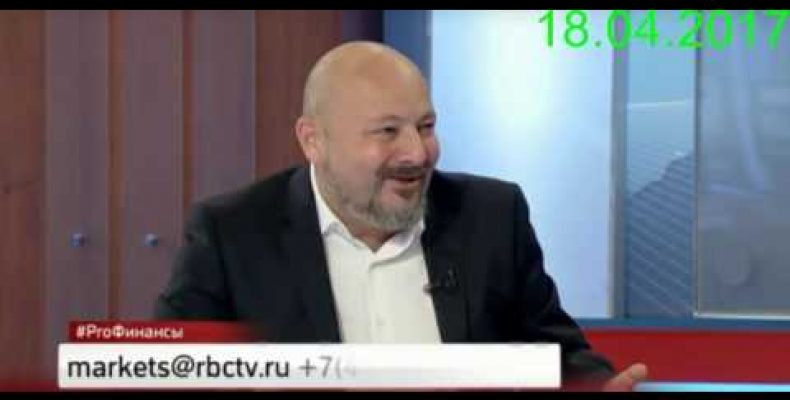 Евгений Коган — Купите доллар по 55 и еврооблигации под 4-6% (18.04.2017)