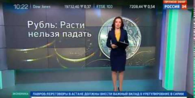 Банк России — Рубль: расти нельзя падать (20.01.2017)