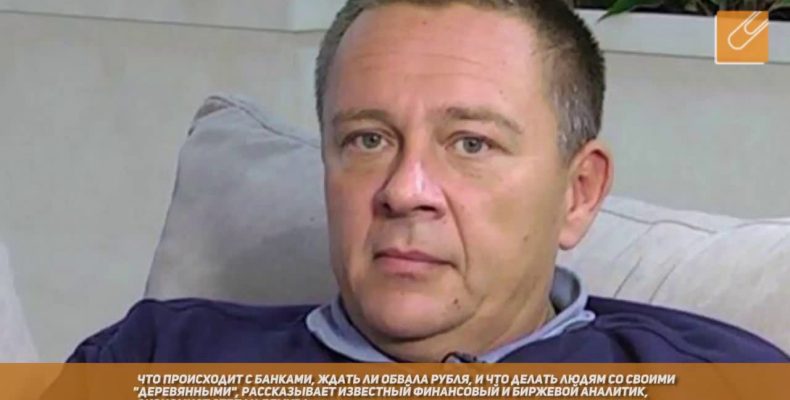 Степан Демура — Купи доллары и забудь на 2 года (05.04.2017)