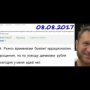 Владимир Левченко — Рубль: прошу прощения, идей нет (08.08.2017)
