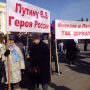 «Траурный» митинг в Ульяновске по поводу теракта в Петербурге